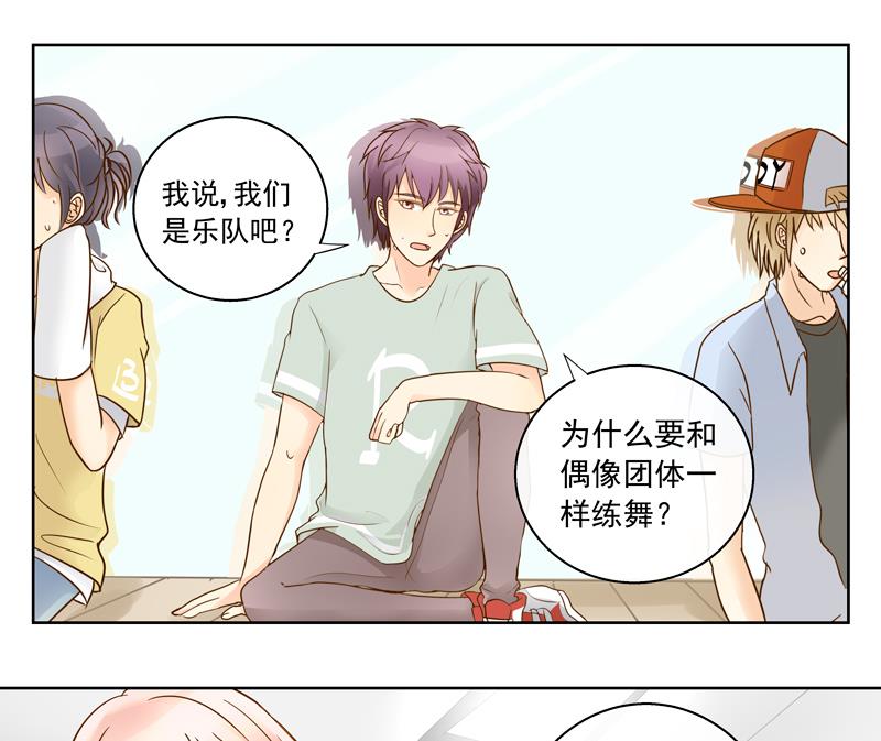 第58话 她不一样4