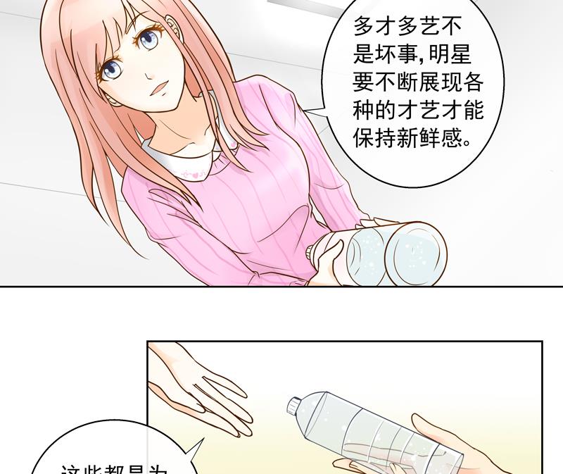 第58话 她不一样5