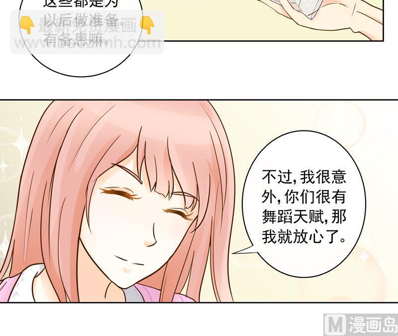 第58话 她不一样6
