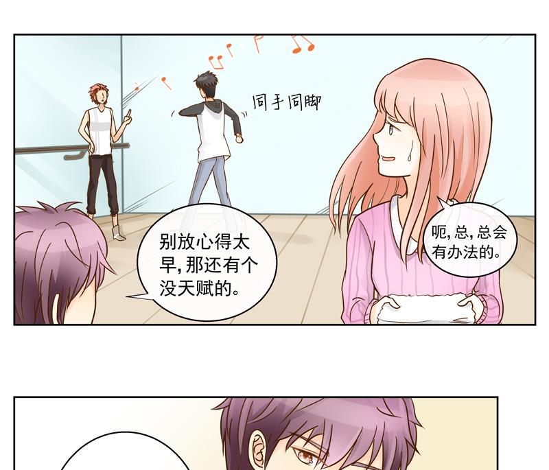 第58话 她不一样7