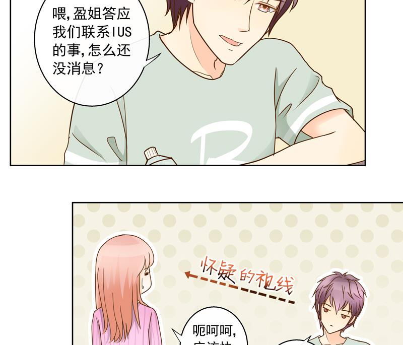 第58话 她不一样8