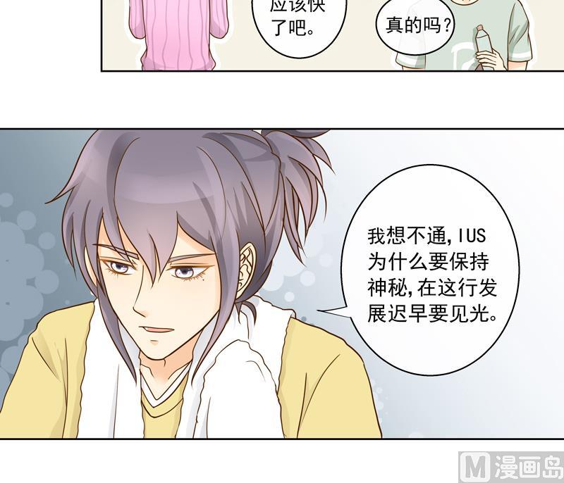 第58话 她不一样9
