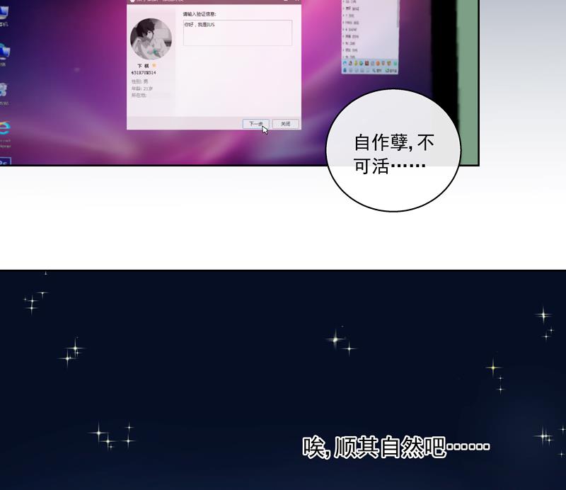 第59话 自作孽不可活14