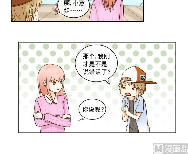 第59话 自作孽不可活6