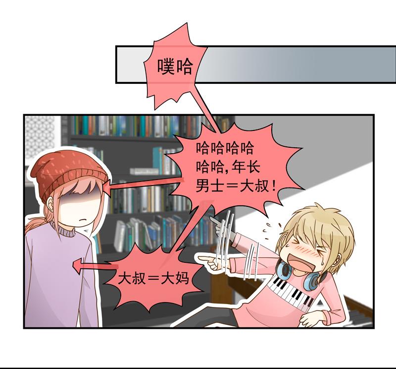 第61话 忠实铁粉10