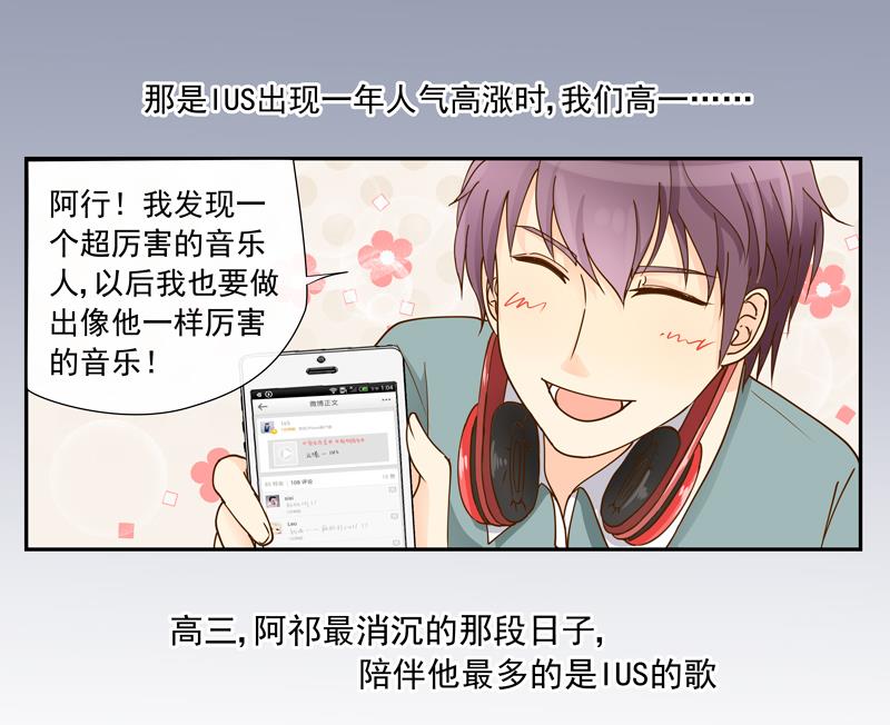 第61话 忠实铁粉13