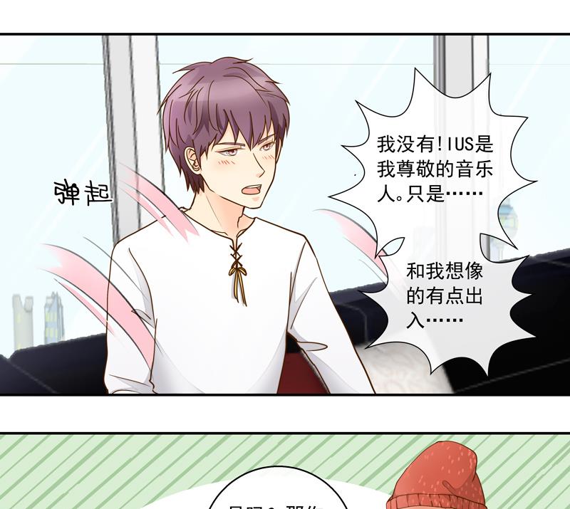 第61话 忠实铁粉7