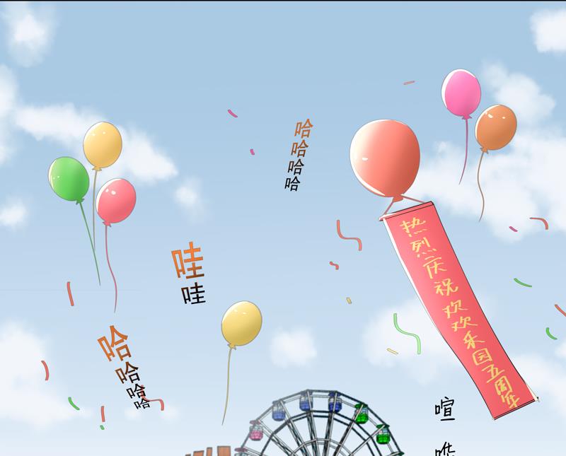 第62话 游乐园10