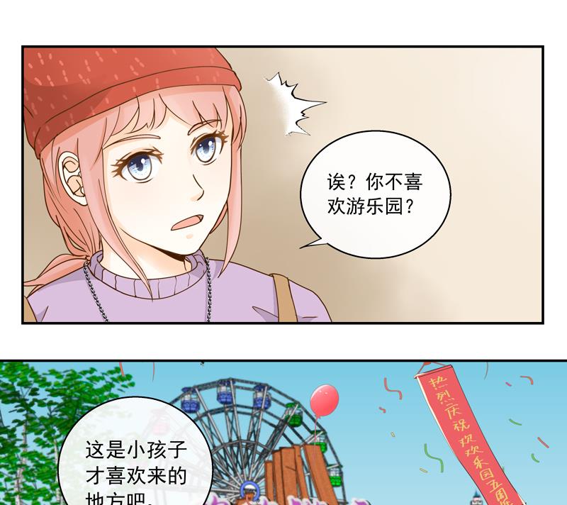 第62话 游乐园13