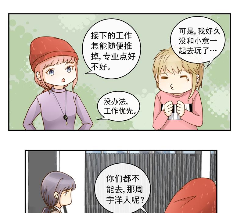 第62话 游乐园4