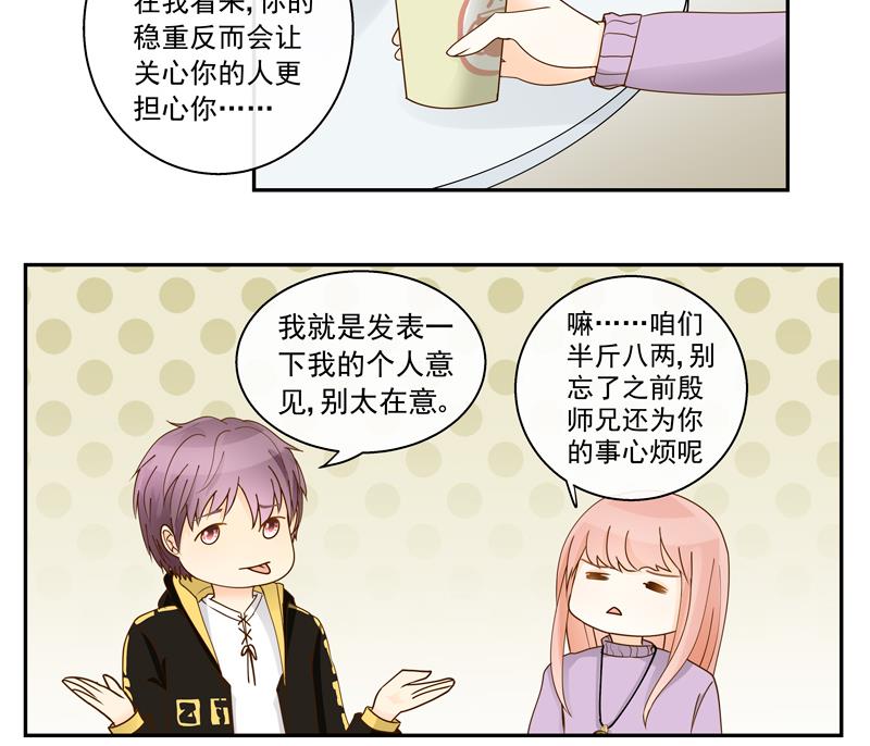 第64话 一笑泯恩仇8