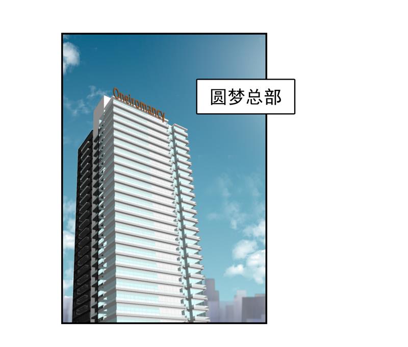 第65话 AM又出损招1