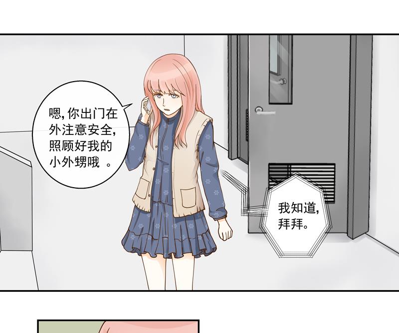 第65话 AM又出损招10