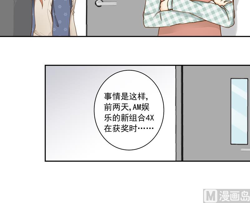 第65话 AM又出损招15