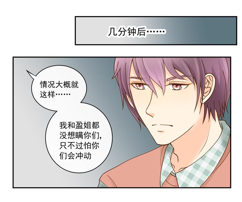 第65话 AM又出损招16