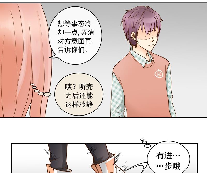 第65话 AM又出损招17