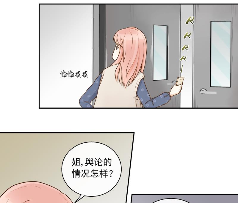 第65话 AM又出损招2