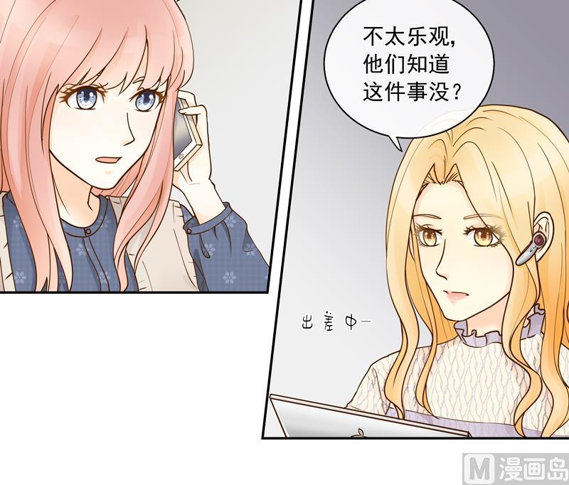 第65话 AM又出损招3