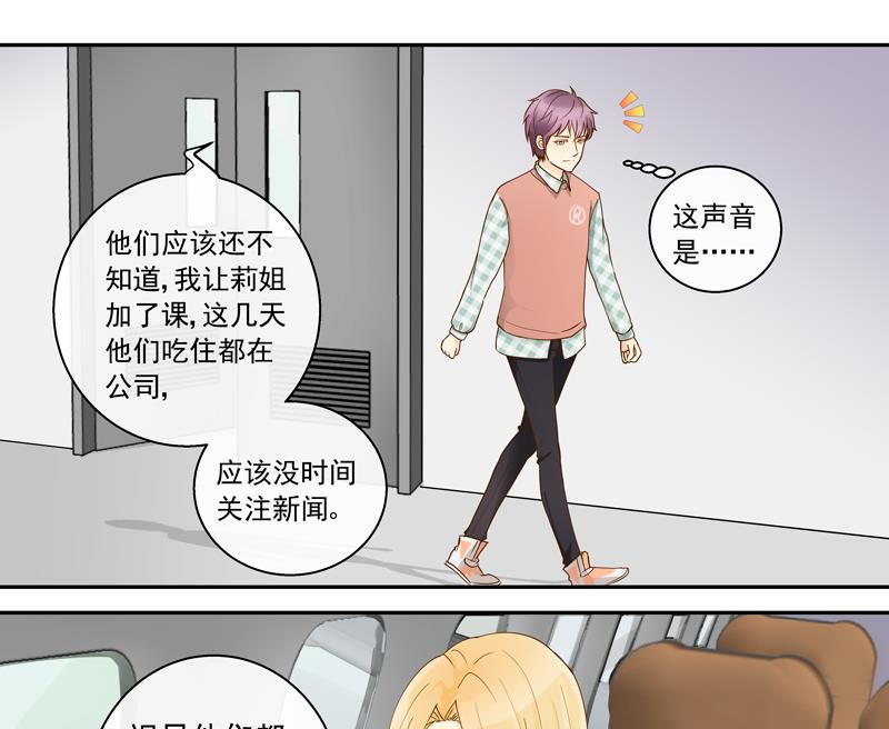 第65话 AM又出损招4