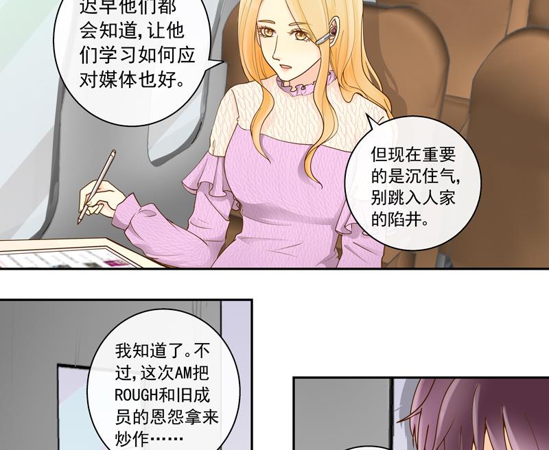 第65话 AM又出损招5