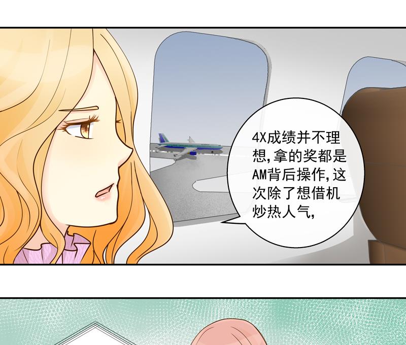 第65话 AM又出损招7