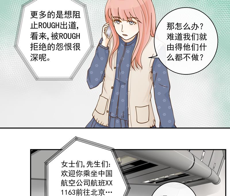 第65话 AM又出损招8