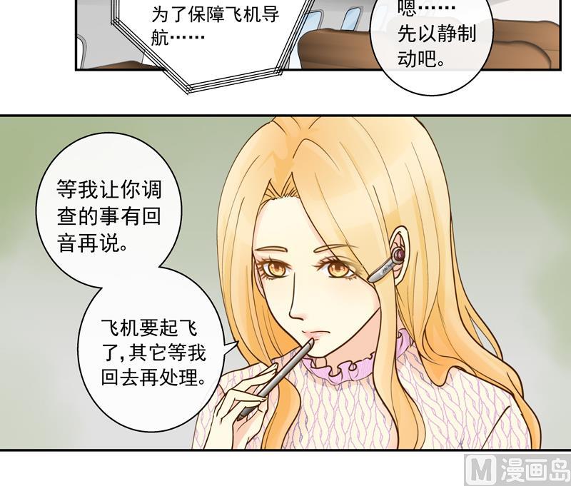 第65话 AM又出损招9