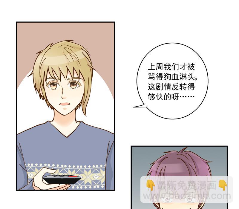 第67话 是我录的哦10