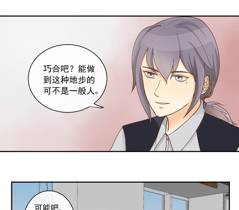 第67话 是我录的哦13