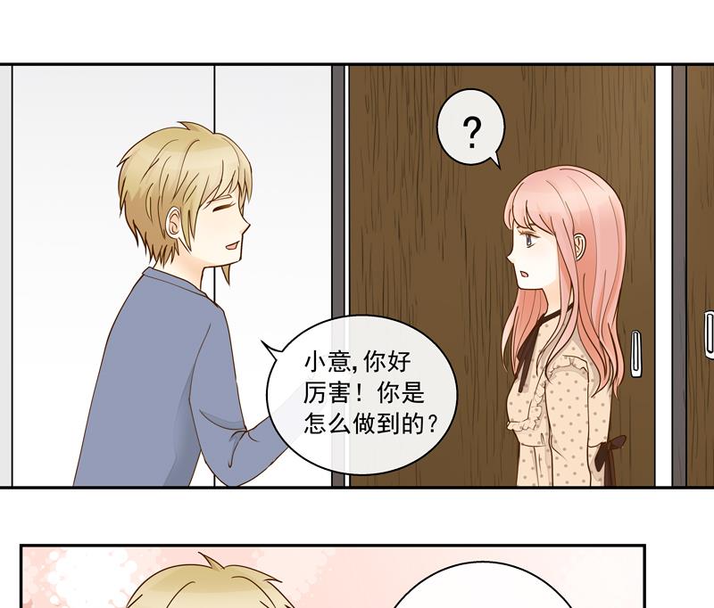 第67话 是我录的哦16