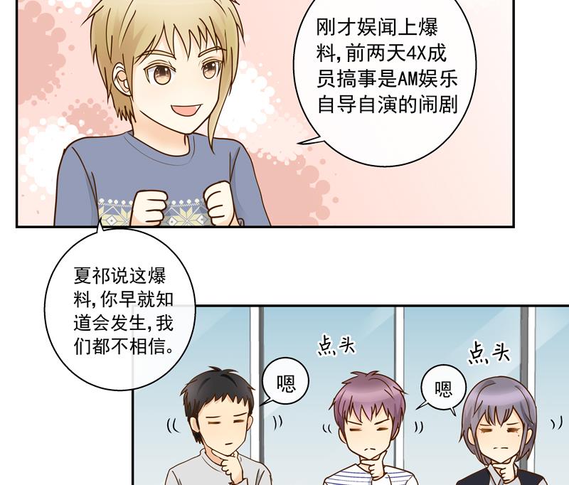 第67话 是我录的哦17
