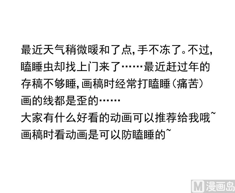第67话 是我录的哦19
