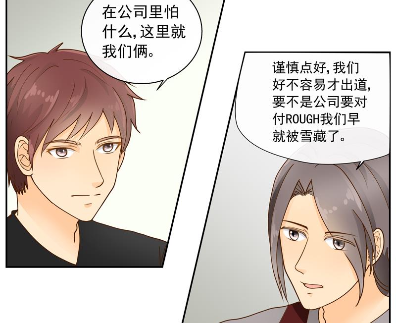 第67话 是我录的哦2