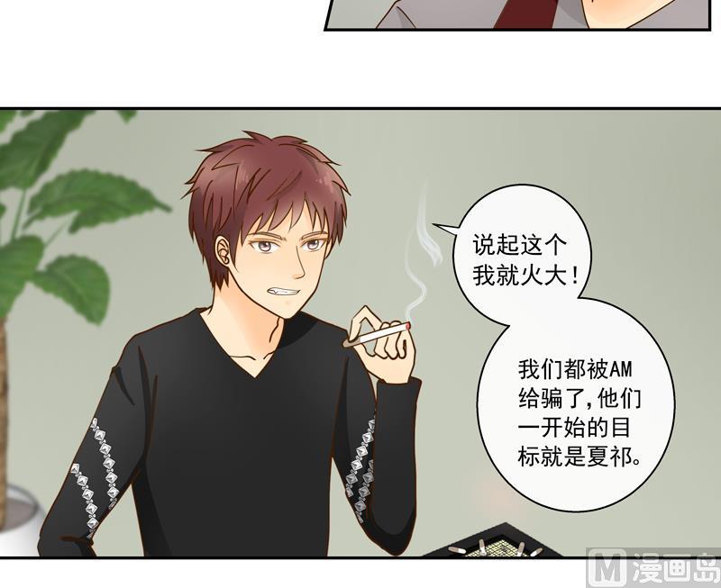 第67话 是我录的哦3