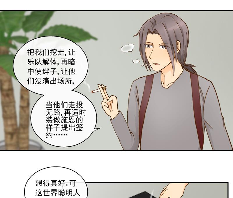 第67话 是我录的哦4