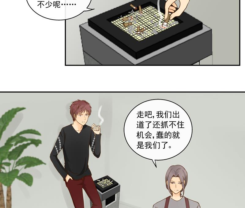 第67话 是我录的哦5