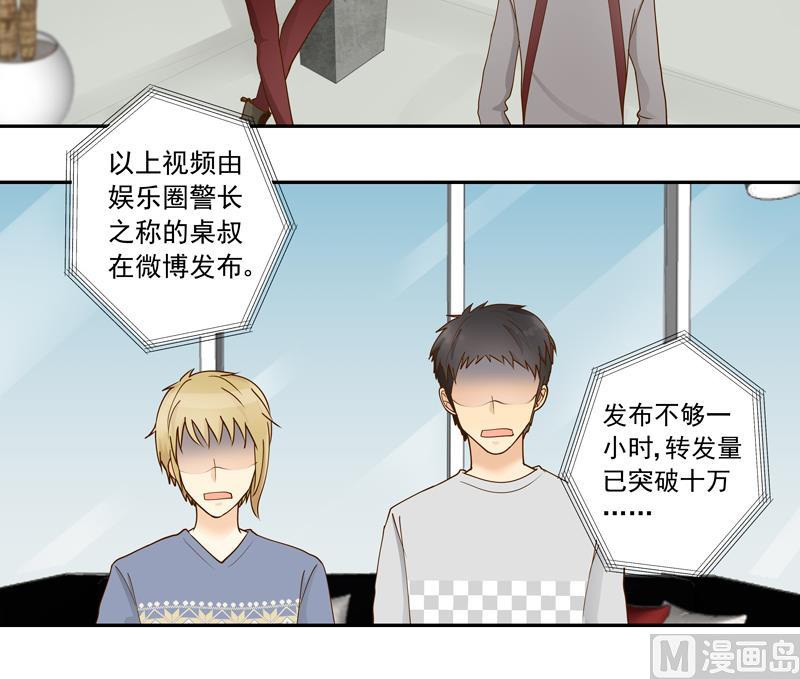 第67话 是我录的哦6