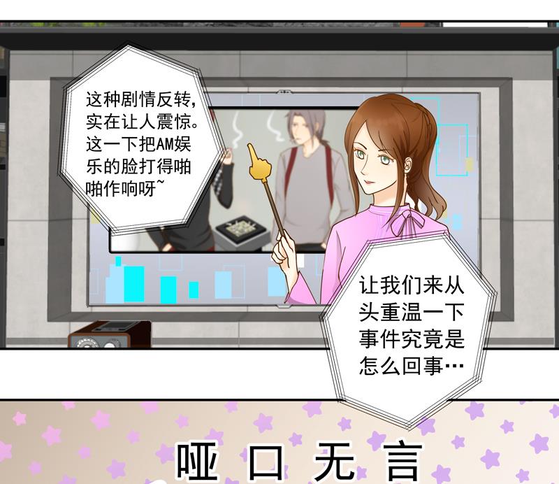 第67话 是我录的哦7