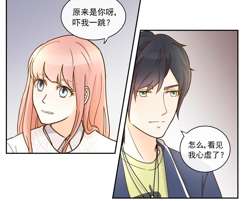 第68话 你就是看不上我！23