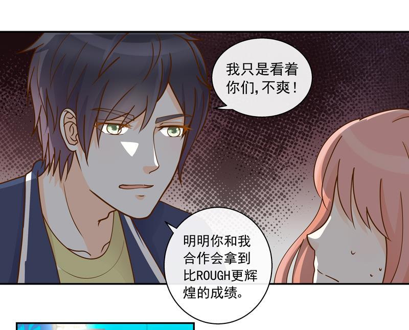 第68话 你就是看不上我！25