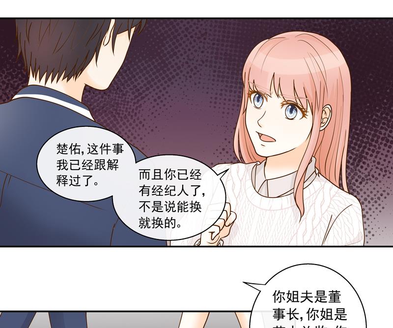 第68话 你就是看不上我！28