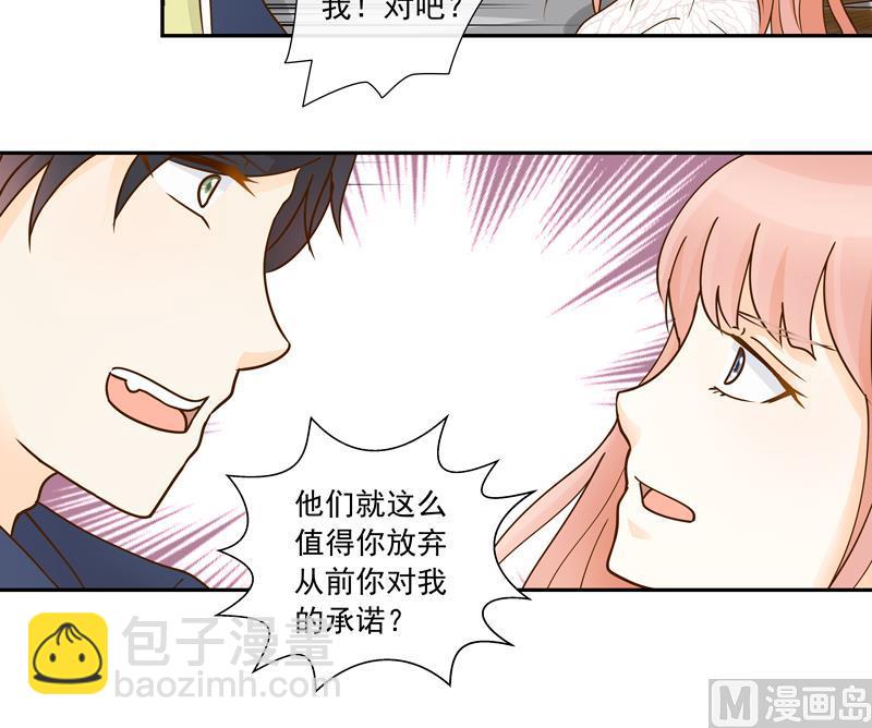 第68话 你就是看不上我！30