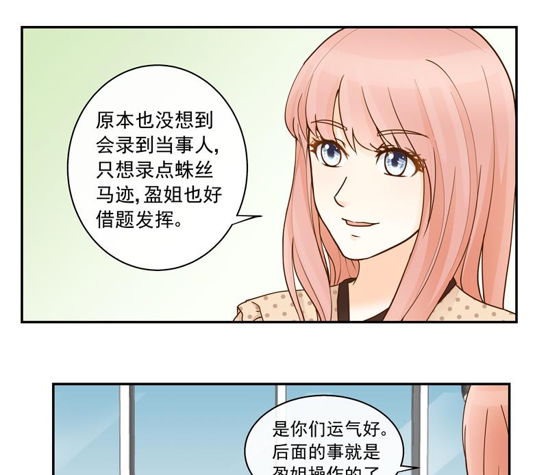 第68话 你就是看不上我！4