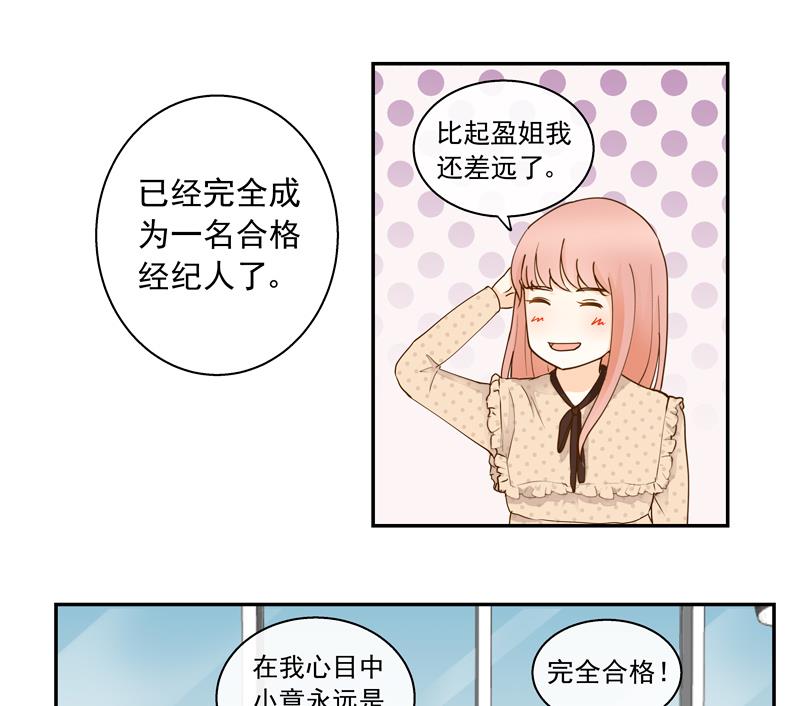 第68话 你就是看不上我！7