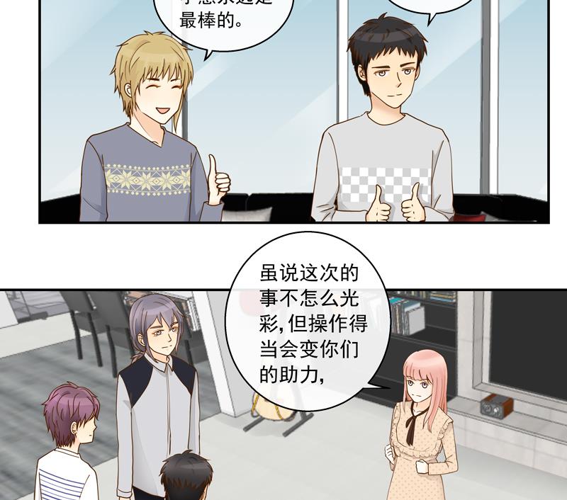 第68话 你就是看不上我！8