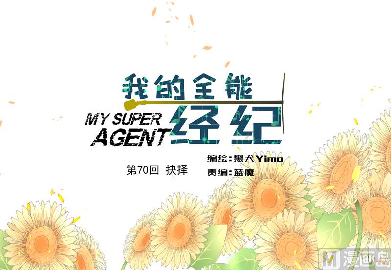 第70话 抉择0