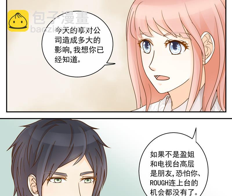 第70话 抉择11