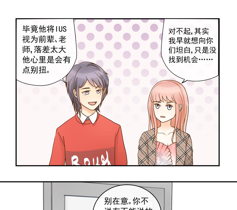 第71话 是我的荣幸10