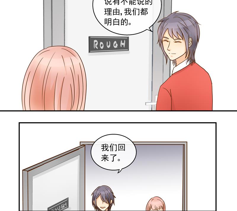 第71话 是我的荣幸11