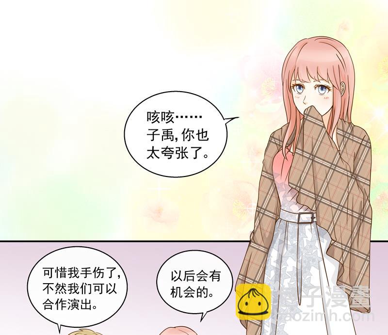 第71话 是我的荣幸13